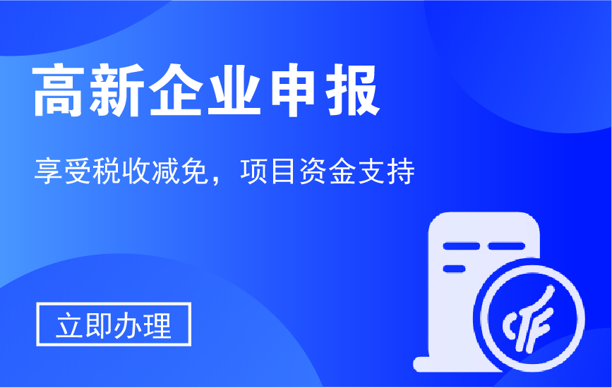 房租補貼
